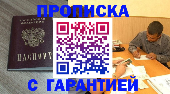 прописка поиск в Оленегорске