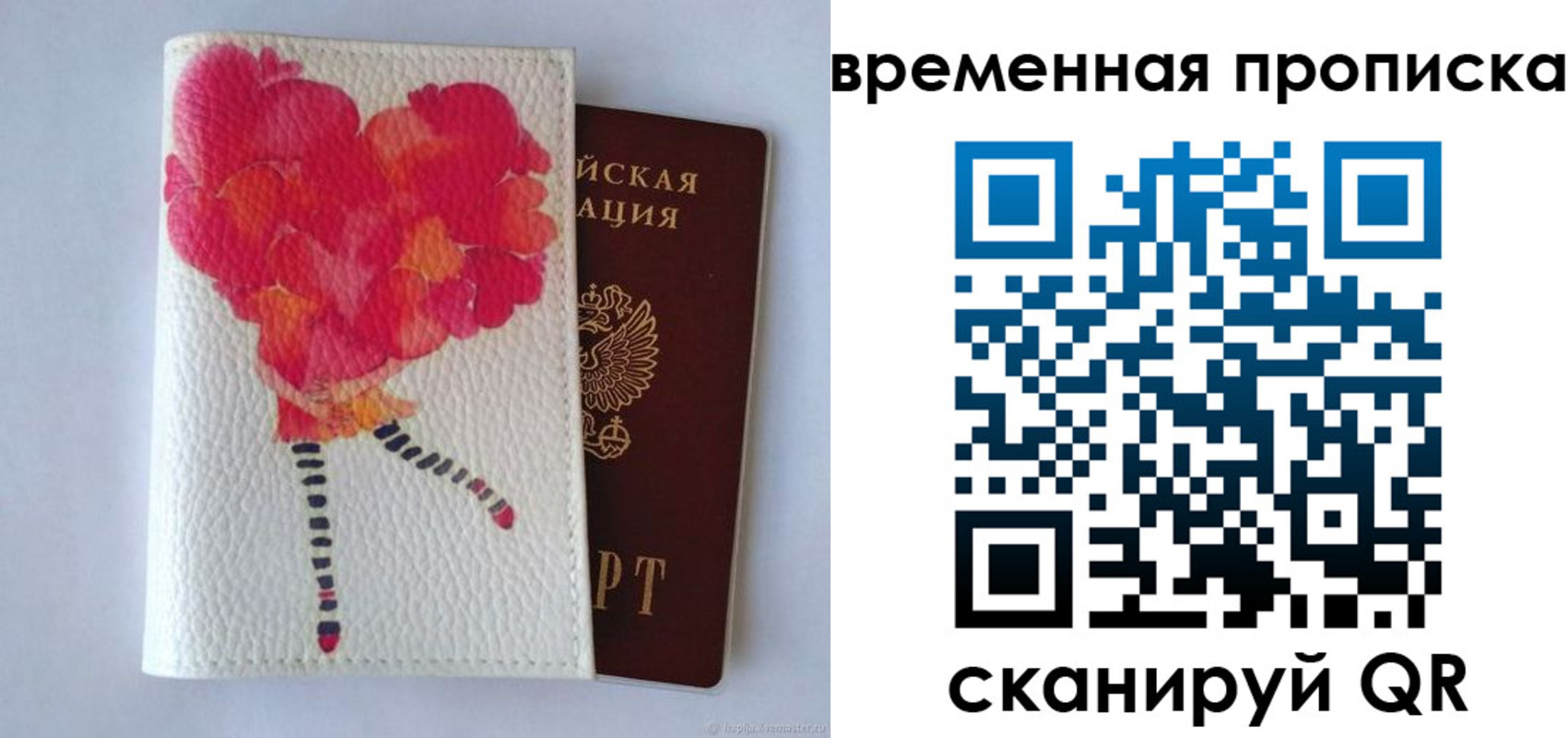 прописка для работы в Оленегорске