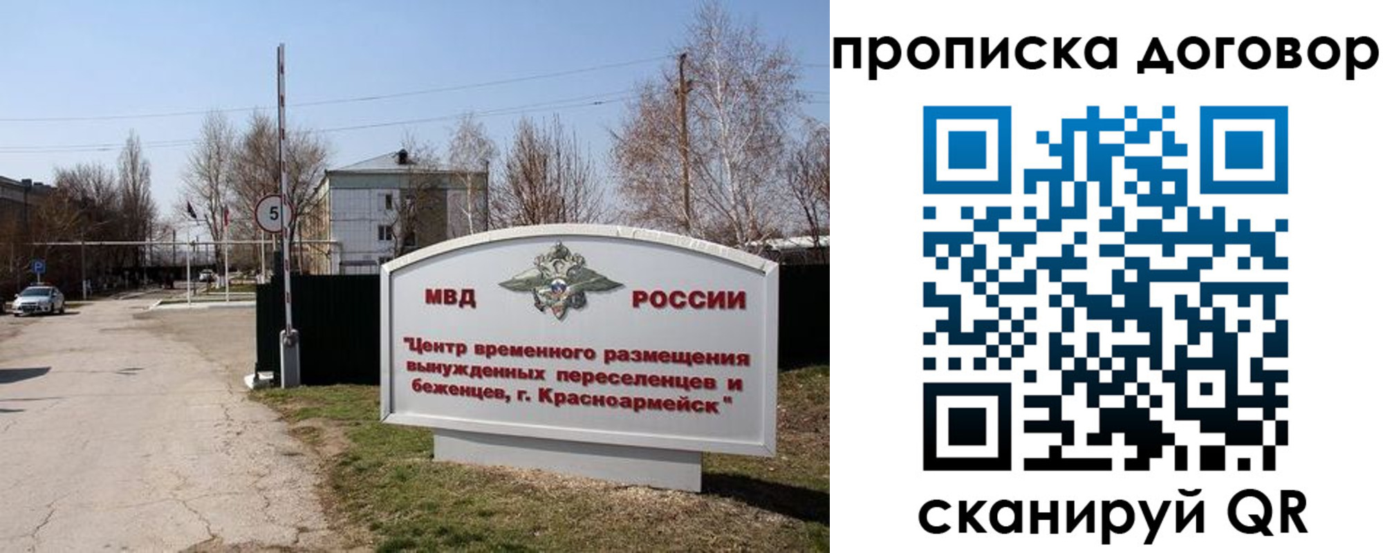 прописка для школы в Оленегорске