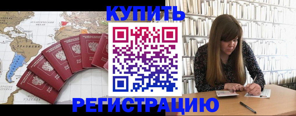 прописка для военкомата в Оленегорске