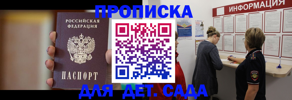 найти адрес прописки в Оленегорске