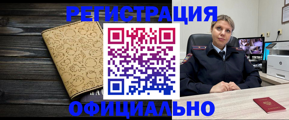 прописка в квартире в Оленегорске