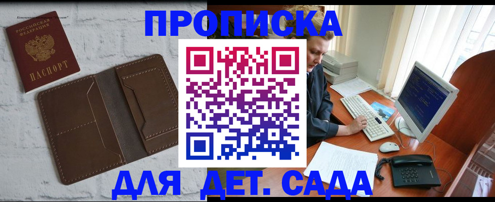 временная регистрация надежно в Оленегорске