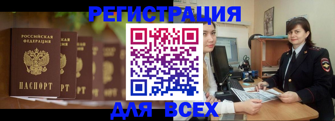 регистрация в Оленегорске