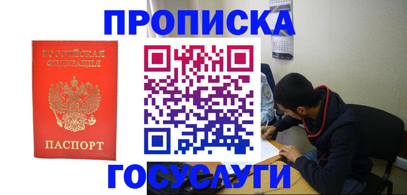 прописка для школы в Оленегорске