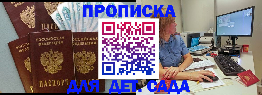 прописка поиск в Оленегорске